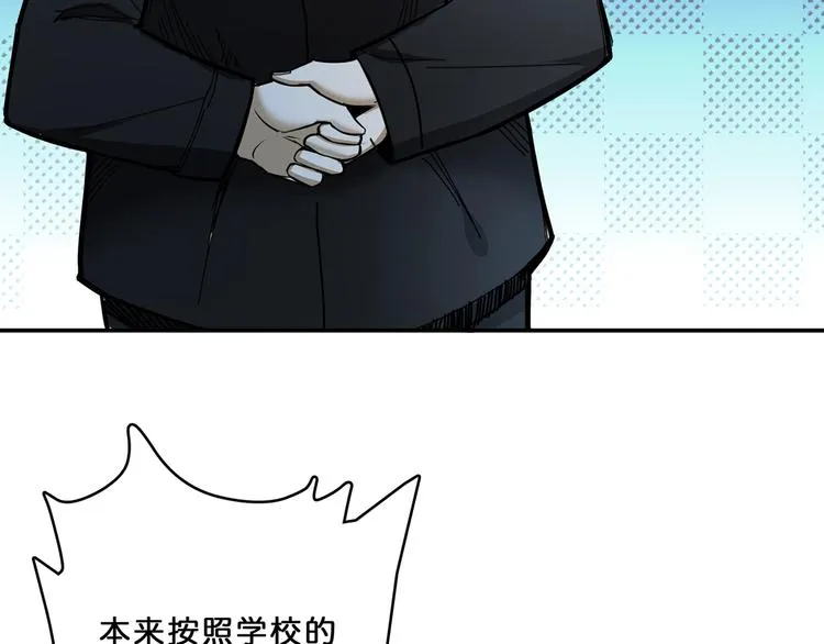 第13话 危险的味道 第8页