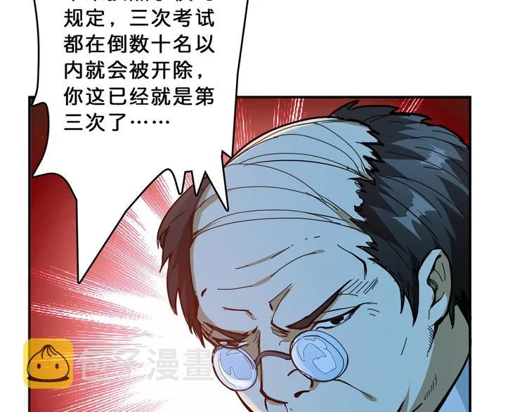 第13话 危险的味道 第9页