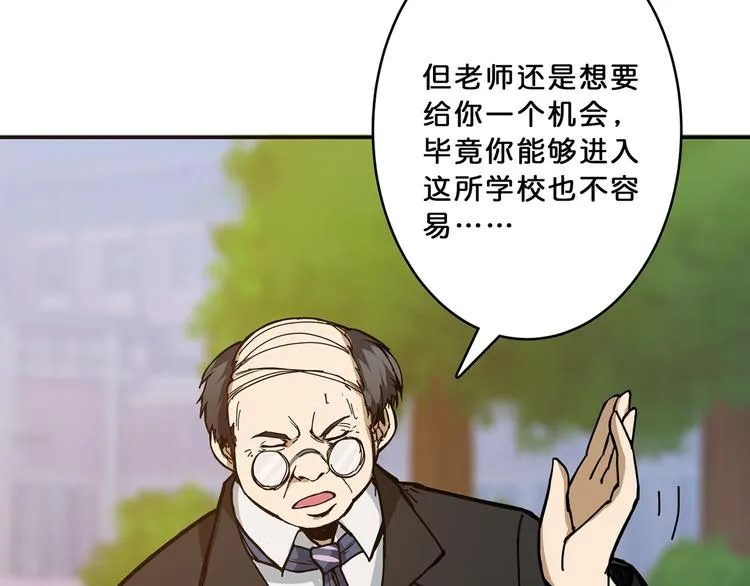 第13话 危险的味道 第11页