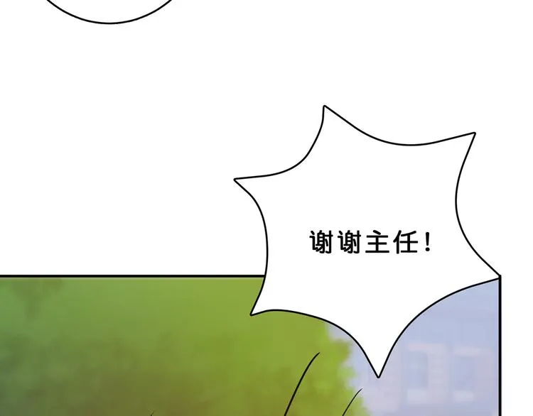 第13话 危险的味道 第13页