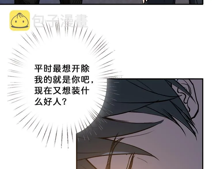 第13话 危险的味道 第15页
