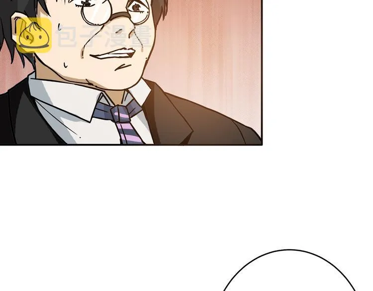 第13话 危险的味道 第18页
