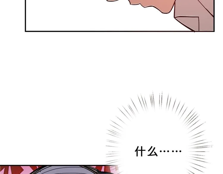 第13话 危险的味道 第20页