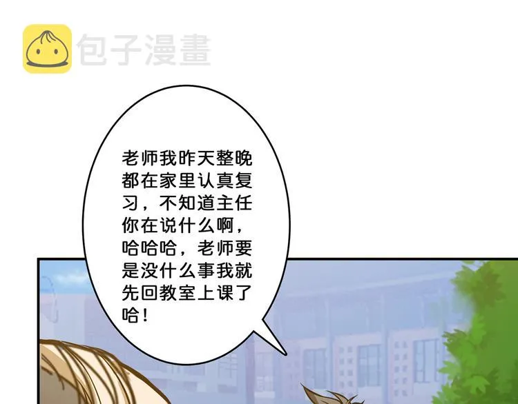 第13话 危险的味道 第22页