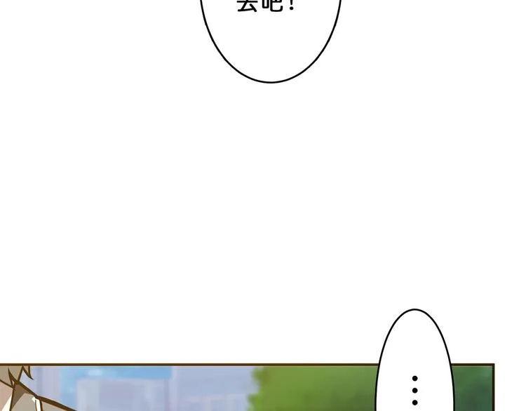 第13话 危险的味道 第24页