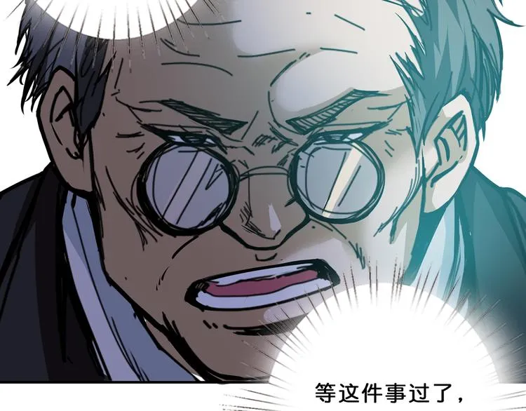 第13话 危险的味道 第27页