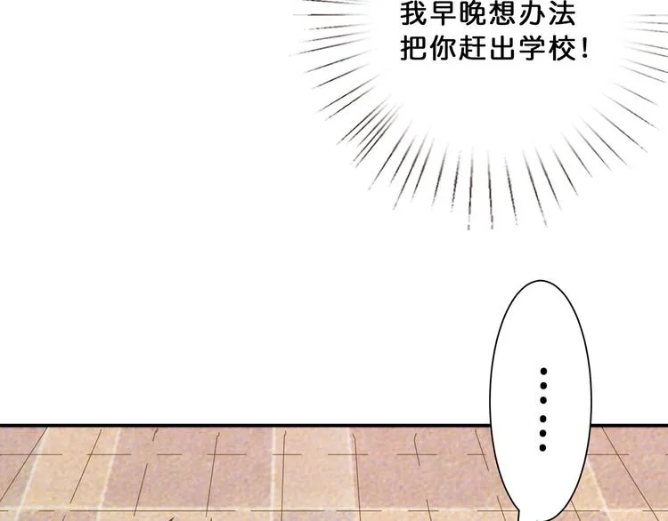 第13话 危险的味道 第28页