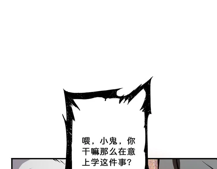 第13话 危险的味道 第31页