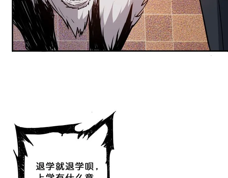 第13话 危险的味道 第33页