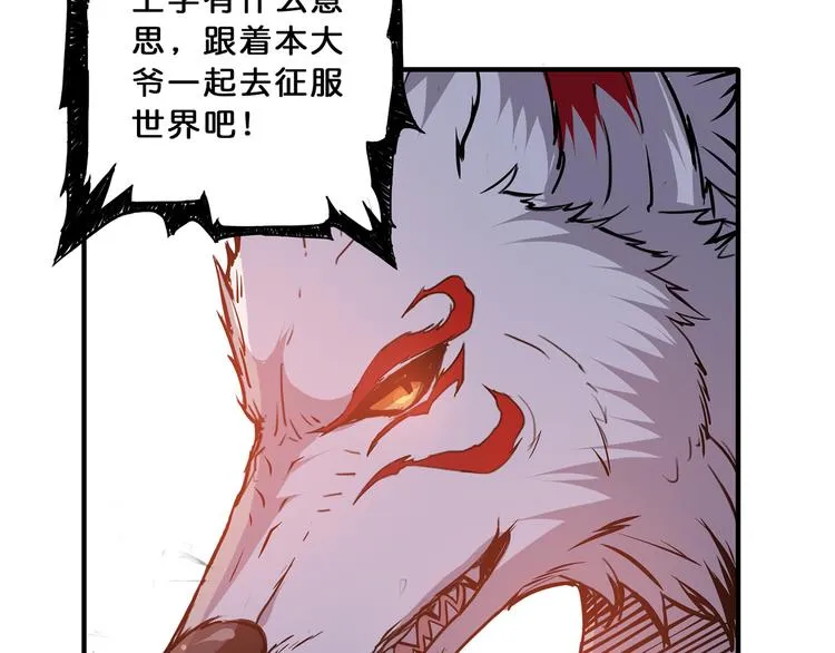 第13话 危险的味道 第34页