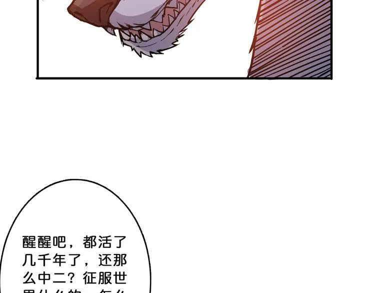 第13话 危险的味道 第35页