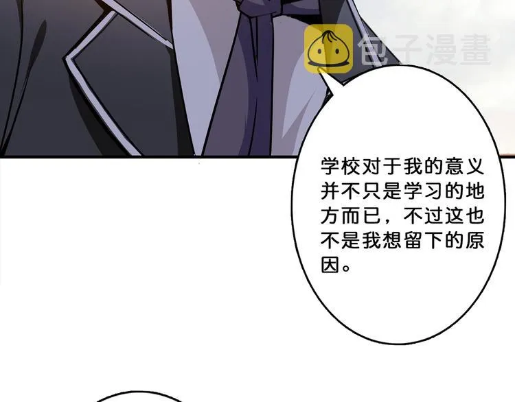 第13话 危险的味道 第37页