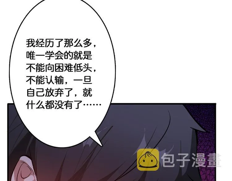 第13话 危险的味道 第38页