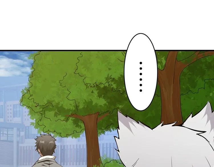 第13话 危险的味道 第41页