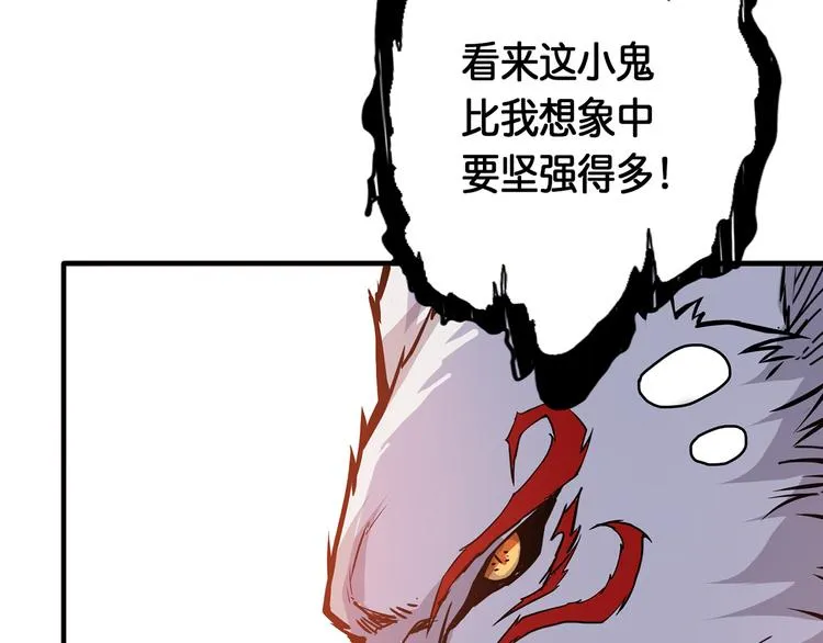 第13话 危险的味道 第43页