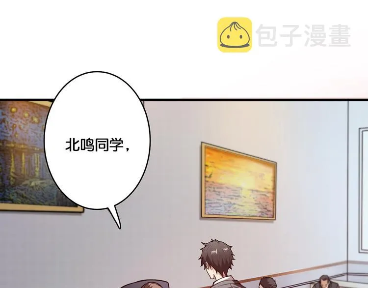 第13话 危险的味道 第47页