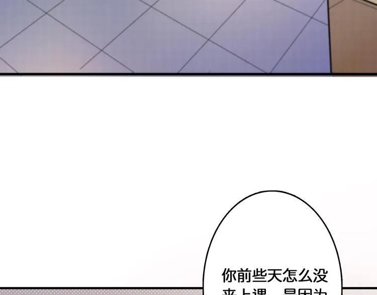 第13话 危险的味道 第49页