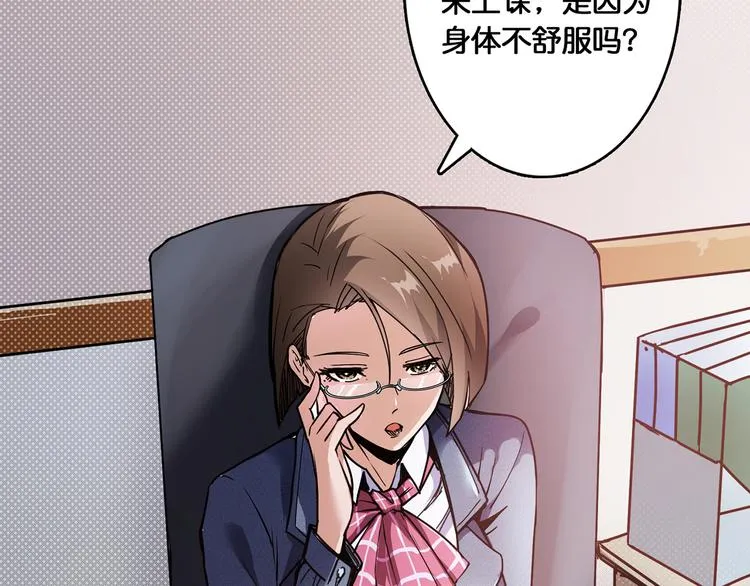 第13话 危险的味道 第50页