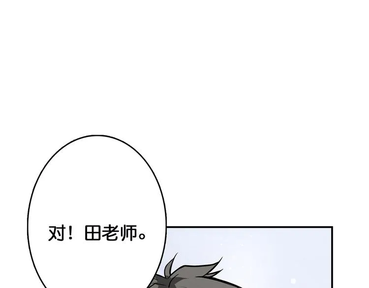 第13话 危险的味道 第54页