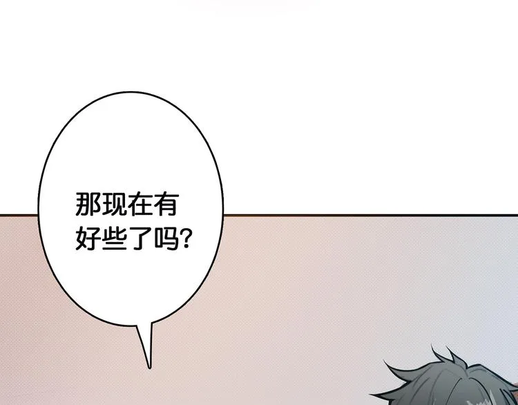 第13话 危险的味道 第56页