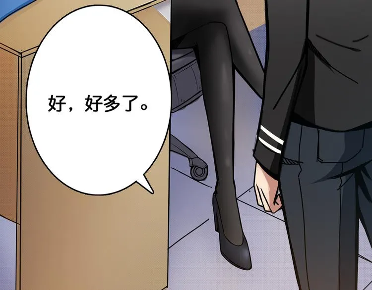 第13话 危险的味道 第58页