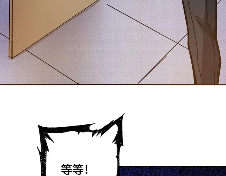 第13话 危险的味道 第59页