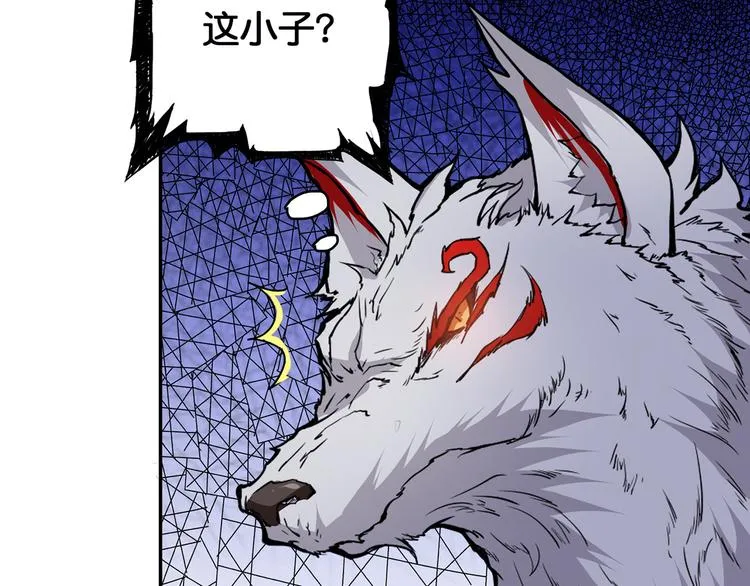 第13话 危险的味道 第60页