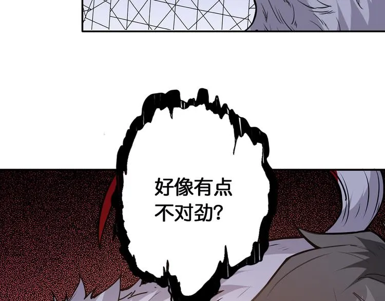 第13话 危险的味道 第61页