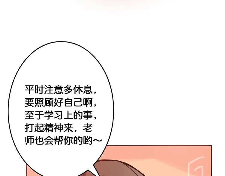 第13话 危险的味道 第63页