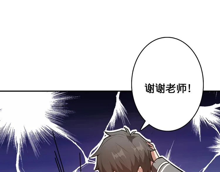 第13话 危险的味道 第66页