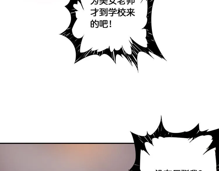第13话 危险的味道 第68页