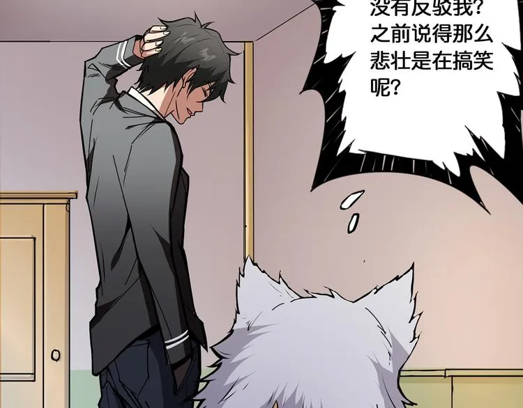 第13话 危险的味道 第69页