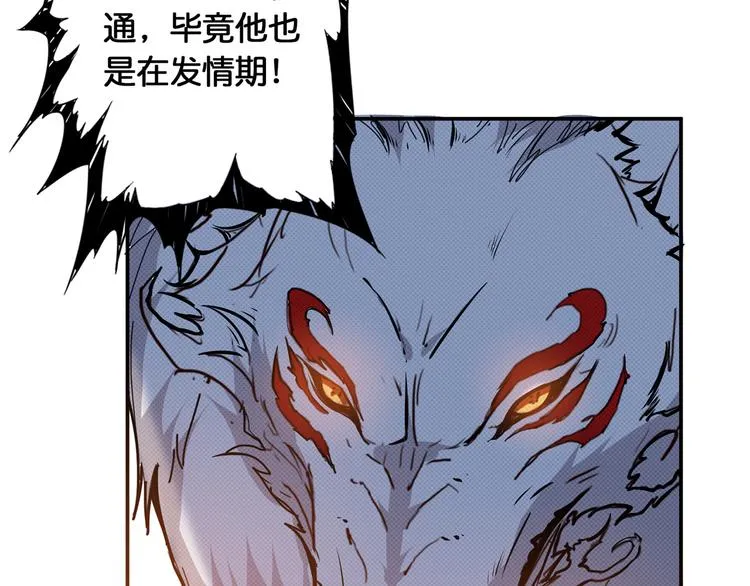 第13话 危险的味道 第71页