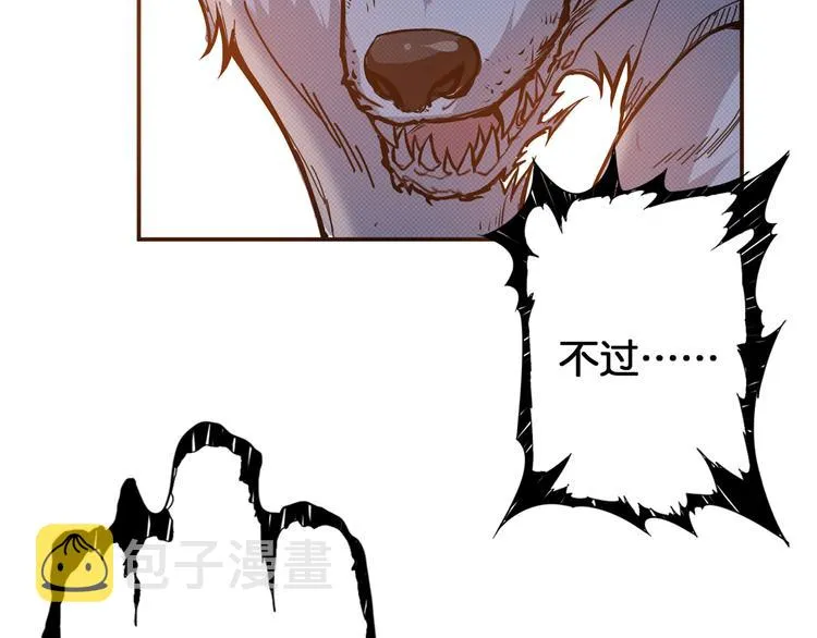 第13话 危险的味道 第72页