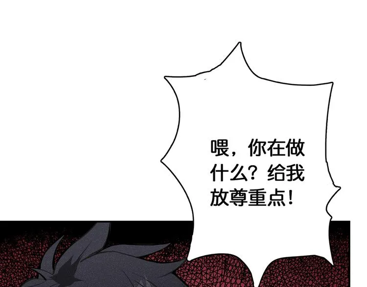 第13话 危险的味道 第76页