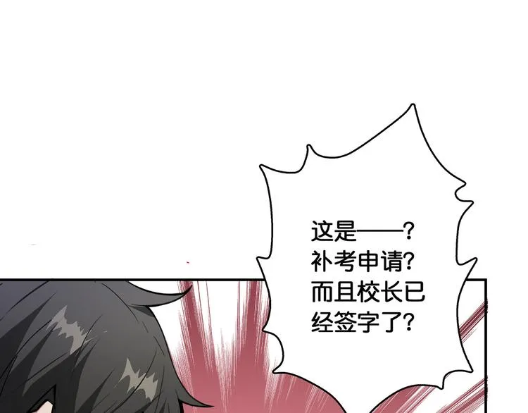 第13话 危险的味道 第81页
