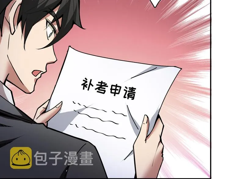 第13话 危险的味道 第82页
