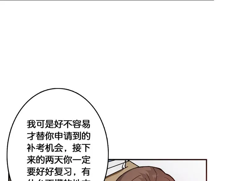 第13话 危险的味道 第83页