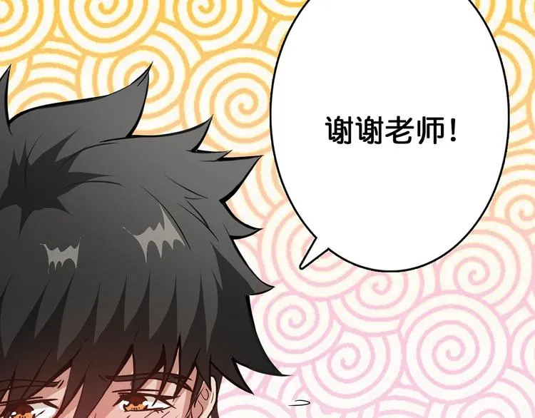 第13话 危险的味道 第89页