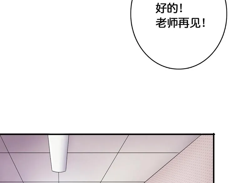 第13话 危险的味道 第93页