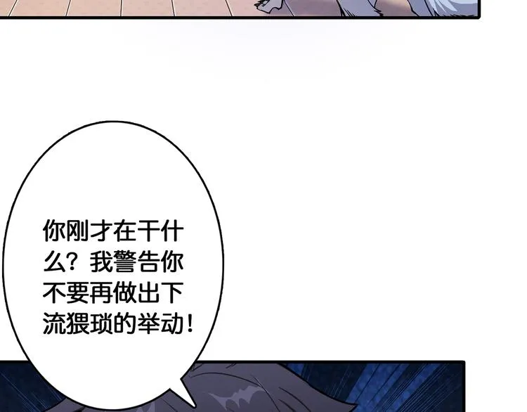 第13话 危险的味道 第95页