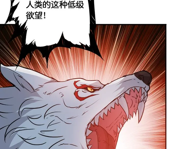 第13话 危险的味道 第98页