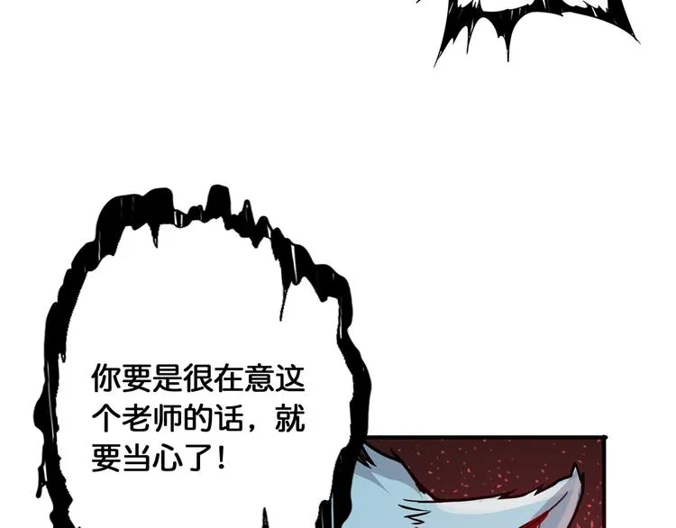 第13话 危险的味道 第102页