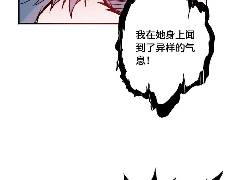 第13话 危险的味道 第104页