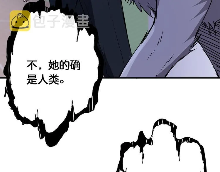 第13话 危险的味道 第107页