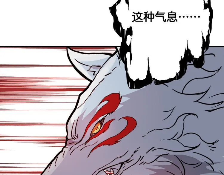 第13话 危险的味道 第108页