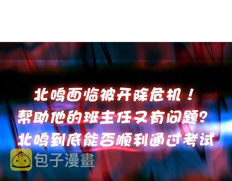 第13话 危险的味道 第113页