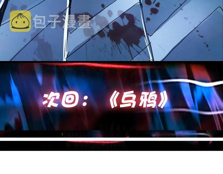 第13话 危险的味道 第117页