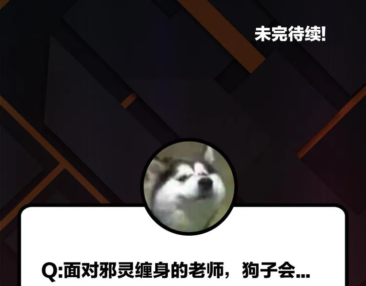 第13话 危险的味道 第119页