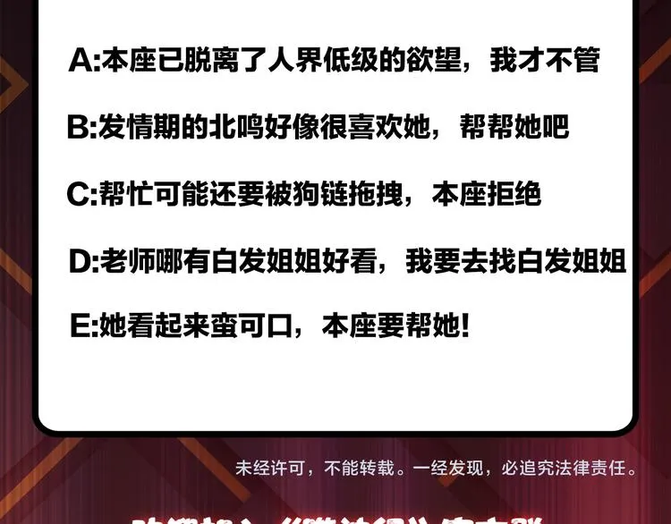 第13话 危险的味道 第120页